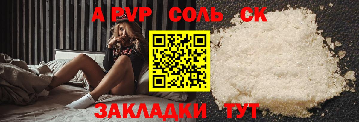 где купить наркоту  Вход с VPN  Надым  Альфа ПВП кристаллы  Альфа ПВП СК КРИС 