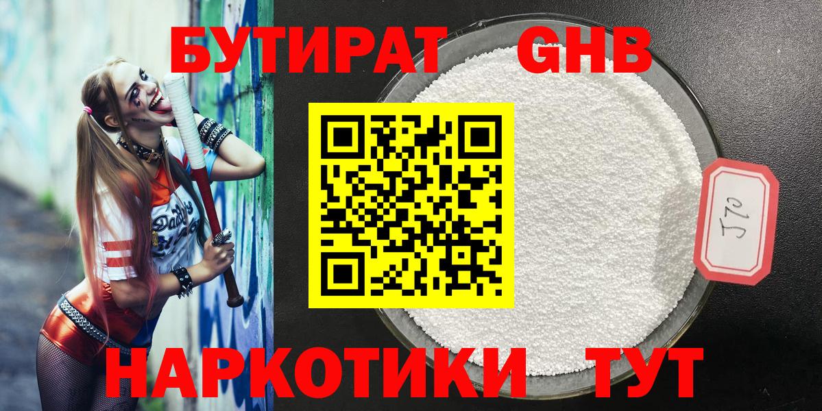 Надым  Бутират вода  Бутират  Вход с VPN 