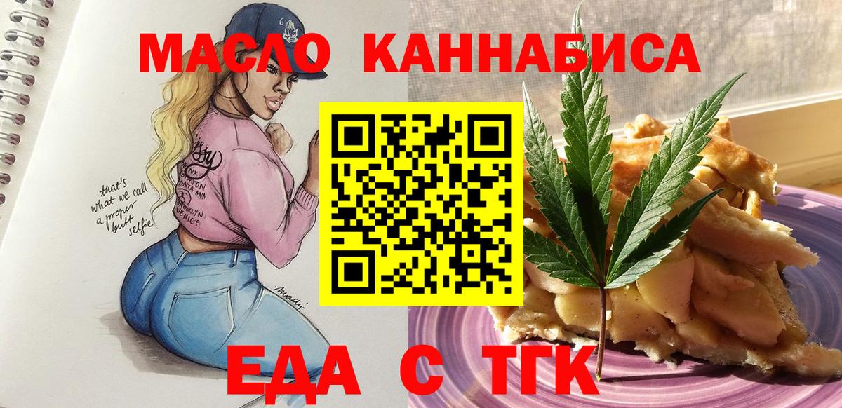 Надым  Печенье с ТГК марихуана  Вход с VPN 