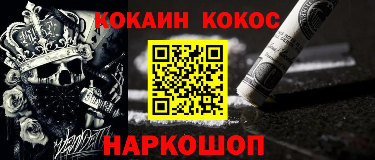 Cocaine VHQ Надым