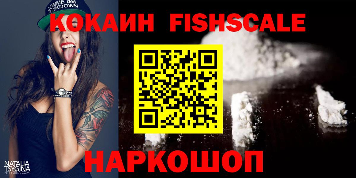 Cocaine 99%  Cocaine 98%  Надым  Вход с VPN 