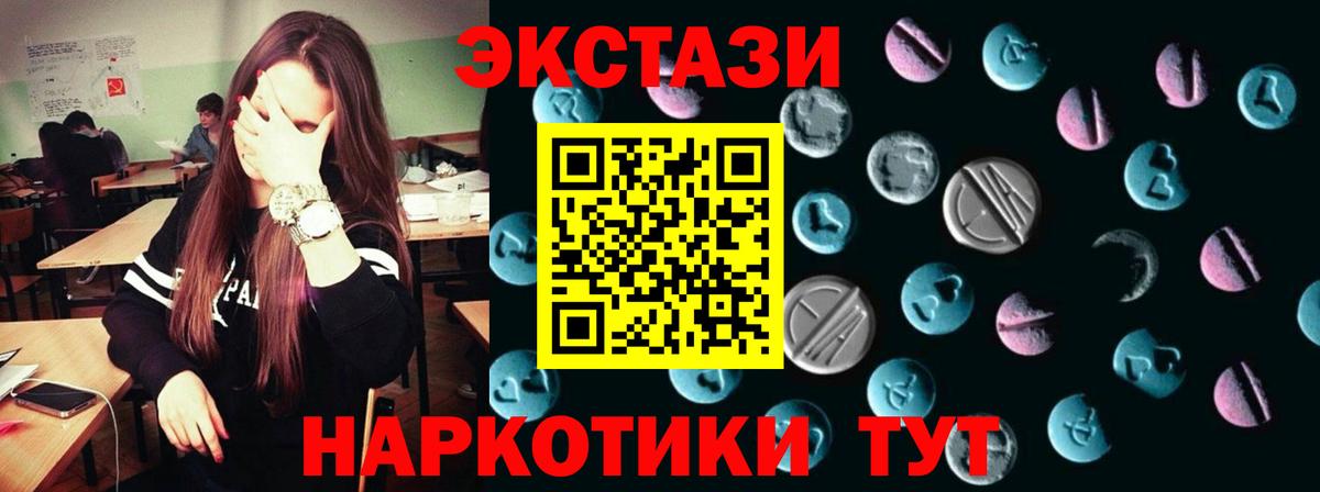 Ecstasy MDMA  Ecstasy  Надым  Вход с VPN 