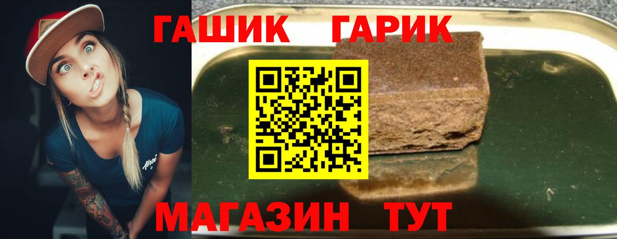ГАШ VHQ Надым