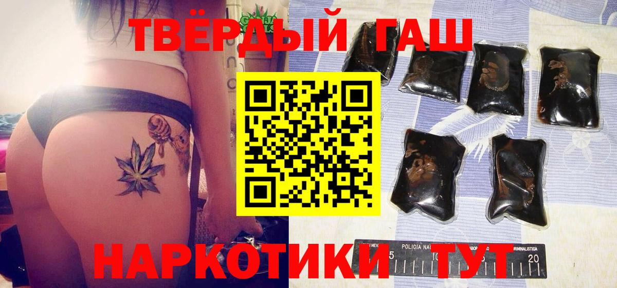 Гашиш хэш  Гашиш  Надым  ГАШИШ хэш  Вход с VPN 