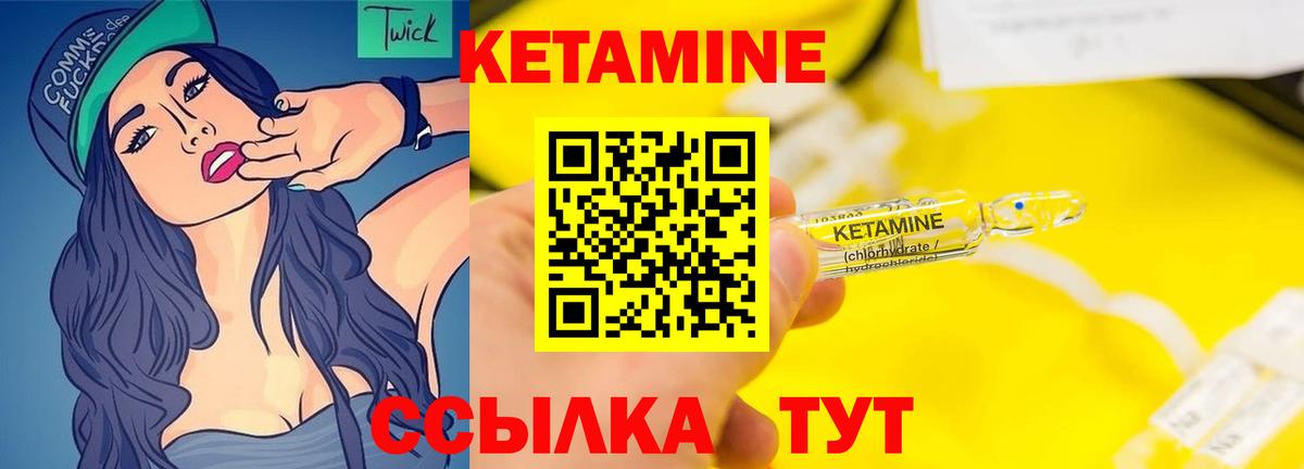 Кетамин ketamine  Вход с VPN  даркнет наркотические препараты  Надым 