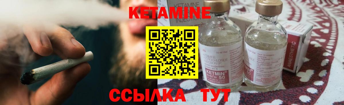Кетамин ketamine Надым