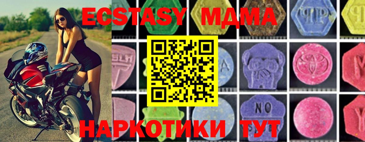 МДМА VHQ  МДМА  Надым  Вход с VPN 