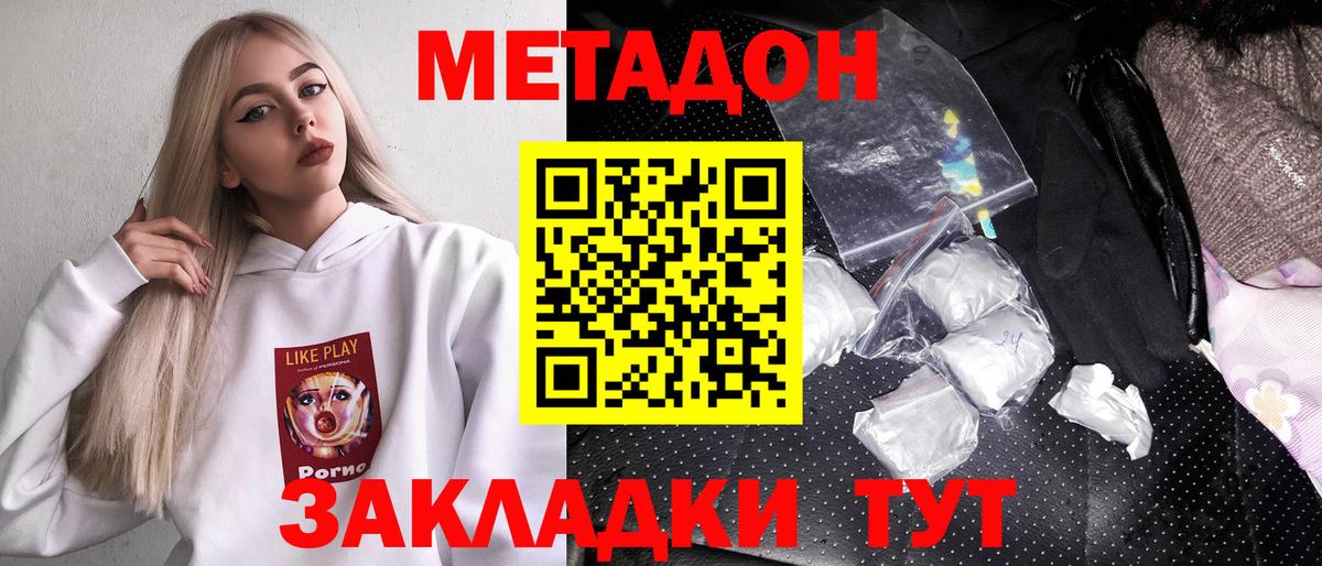 Надым  МЕТАДОН белоснежный  Вход с VPN  МЕТАДОН белоснежный 