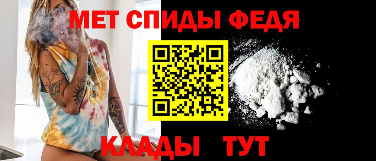 Метамфетамин витя Надым