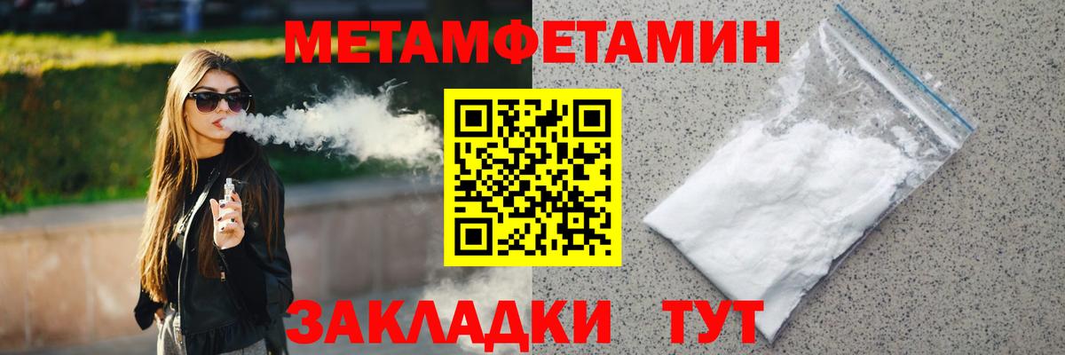 Надым  Первитин Декстрометамфетамин 99.9%  Вход с VPN  Первитин Декстрометамфетамин 99.9% 