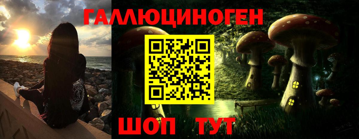 Псилоцибиновые грибы ЛСД Надым